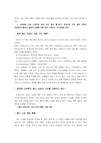 [국제경영] 팬택의 전략적 제휴-12
