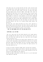 [국제경영] 팬택의 전략적 제휴-13