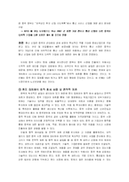[국제경영] 팬택의 전략적 제휴-14