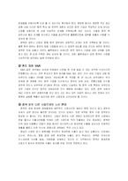 [국제경영] 팬택의 전략적 제휴-15