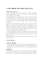 [국제경영] 팬택의 전략적 제휴-16