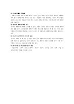 [국제경영] 팬택의 전략적 제휴-18