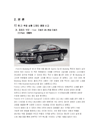 [경영학] 디자인경영-3