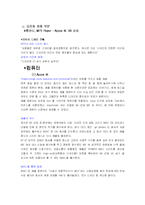 [경영학] 디자인경영-6