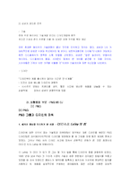 [경영학] 디자인경영-16