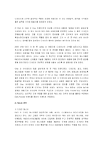 [경영학] 디자인경영-17