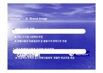 [경영전략] g마켓(지마켓) 경영전략-16
