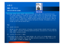[경영학] 우리나라의 기업지배구조의 문제점과 대책-15