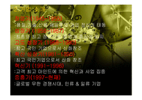 [국제경영전략] 태평양 해외진출에 대한 사례-4