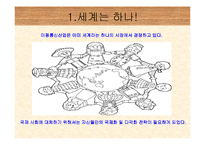 [경영조직론] SK텔레콤 & 신세기통신 합병-3