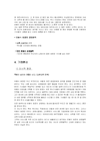 [경영전략] MK택시의 경영전략 사례-3