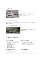 [경영전략] MK택시의 경영전략 사례-7
