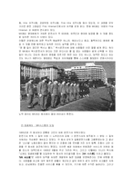 [경영전략] MK택시의 경영전략 사례-10