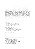 [경영전략] MK택시의 경영전략 사례-16