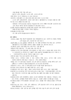 [경영전략] MK택시의 경영전략 사례-17