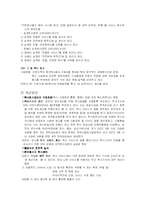 [경영전략] MK택시의 경영전략 사례-18