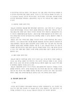 [국제경영] 철강 업계의 글로벌 경영전략 분석과 포스코의 향후 전략 제시-10