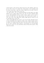 [국제경영] 철강 업계의 글로벌 경영전략 분석과 포스코의 향후 전략 제시-17