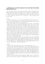 [국제경영] 현대자동차의 인도 진출-2