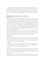 [국제경영] 현대자동차의 인도 진출-5