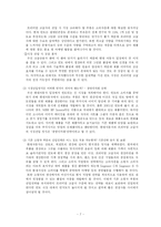 [국제경영] 현대자동차의 인도 진출-7