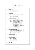[경영학] 다빈치커피점 경영 성공사례-2