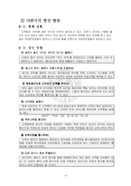 [경영학] 다빈치커피점 경영 성공사례-13