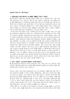 [경영정보시스템] ERP-NDI-3
