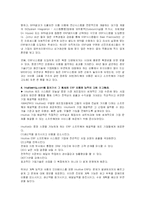 [경영정보시스템] ERP-NDI-6