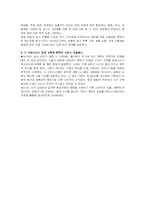 [경영정보시스템] ERP-NDI-7