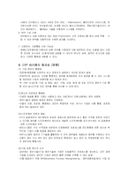 [경영정보시스템] ERP-NDI-12