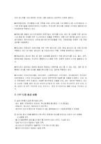 [경영정보시스템] ERP-NDI-14