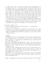 [경영조직론] KBS의 조직분화(KBS와 IDB)-13