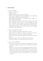 [국제경영] 애플사 경영전략-2