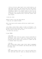 [국제경영] 애플사 경영전략-3