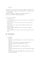 [국제경영] 애플사 경영전략-5