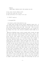 [국제경영] 애플사 경영전략-6