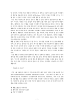 [국제경영] 애플사 경영전략-8