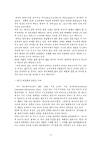 [국제경영] 애플사 경영전략-10