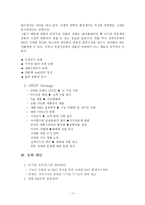 [국제경영] 애플사 경영전략-11