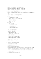 [국제경영] 애플사 경영전략-12