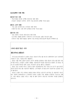 [국제경영] 국제 전략적 제휴-19