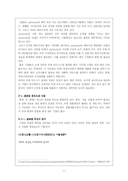 [경영조직론] 제6장 국제 환경에서의 조직 설계-5