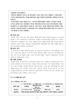 [경영조직론] 제6장 국제 환경에서의 조직 설계-7