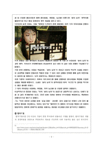 [경영조직론] 제6장 국제 환경에서의 조직 설계-9