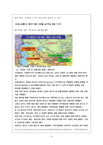 [경영조직론] 제6장 국제 환경에서의 조직 설계-10