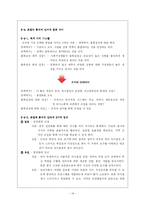 [경영조직론] 제6장 국제 환경에서의 조직 설계-14