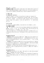 [국제경영전략] SKT, KTF의 해외시장 진출전략-8