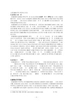 [국제경영전략] SKT, KTF의 해외시장 진출전략-10