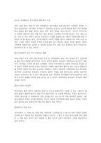 [경영조직론] 기업 내 인간의 유형-4